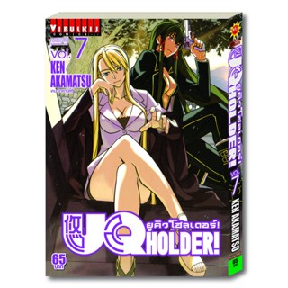 Vibulkij (วิบูลย์กิจ)" ชื่อเรื่อง : UQ HOLDER ยูคิวโฮลเดอร์ เล่ม 7 แนวเรื่อง : แอ็คชั่น ผู้แต่ง : เคน อาคามัตซึ