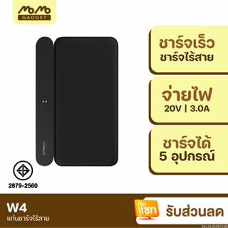 [แพ็คส่ง 1 วัน] Eloop W4 แท่นชาร์จเร็วไร้สาย Quick Wireless Charger 5 in 1 QC3.0 PD 18W ที่ชาร์จไร้สาย