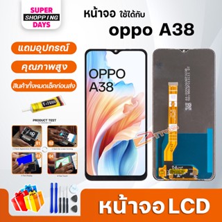 หน้าจอ oppo A38 จอแท้ LCD Display screen จอ+ทัช อะไหล่มือถือ อะไหล่ ออปโป้ A38/CPH2579