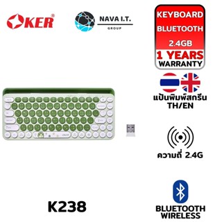 COINSคืน15%⚡FB9JMZV6⚡ OKER K238 GREEN KEYBOARD BLUETOOTH MULTI-DEVICE 2.4GHz+BT3.0 &amp; BT5.0 รับประกัน 1ปี