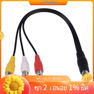 อะแดปเตอร์สายเคเบิ้ลแล็ปท็อป 4 Pin S-Video to 3 RCA Female TV