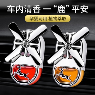Tiktok same style# car aromatherapy Yilu Ping An car air conditioning air outlet car accessories car fragrance car 9.4g