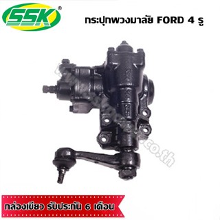 จัดส่งเร็ว กระปุกพวงมาลัยเพาเวอร์ FORD RANGER 4รู