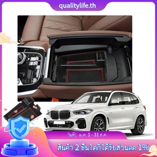 กล่องเก็บของที่พักแขนรถยนต์ สําหรับ BMW 2019 2020 2021 X5 G05 X6 G06 X7 G07