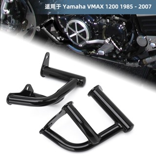 โปรโมชั่น กรอบป้องกันกันชน แบบหนา คุณภาพสูง สําหรับ Yama H VMAX Big VMAX 1200