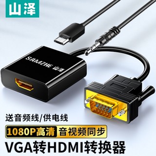 อะแดปเตอร์แปลงสายเคเบิ้ล Vga เป็น HDMI พร้อมเสียง สําหรับคอมพิวเตอร์ โน๊ตบุ๊ค ทีวี โปรเจคเตอร์