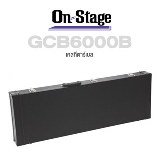 On Stage® GCB6000B Hardshell Bass Guitar Case เคสกีตาร์เบส เคสเบส บุด้วยกำมะหยี่สีดำ ทำจากไม้อัดปิดผิวด้านนอกด้วยไวนิล