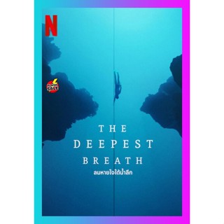 HIT MOVIE DVD ดีวีดี The Deepest Breath (2023) ลมหายใจใต้น้ำลึก (เสียง อังกฤษ | ซับ ไทย/อังกฤษ) DVD ดีวีดี HIT MOVIE