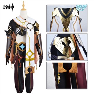 Genshin Impact kong Aether Lumine traveler Cosplay Costume ชุดเครื่องแต่งกายคอสเพลย์  Jacket Cloak Apparel game  Uniform Set Halloween原神旅行者哥哥空