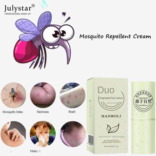 JULYSTAR Tiktok สไตล์เดียวกันครีมหญ้าสีม่วงแบบพกพา Soothing Skin Multi-Effect Cool Skin เด็กยุงครีมดูแล