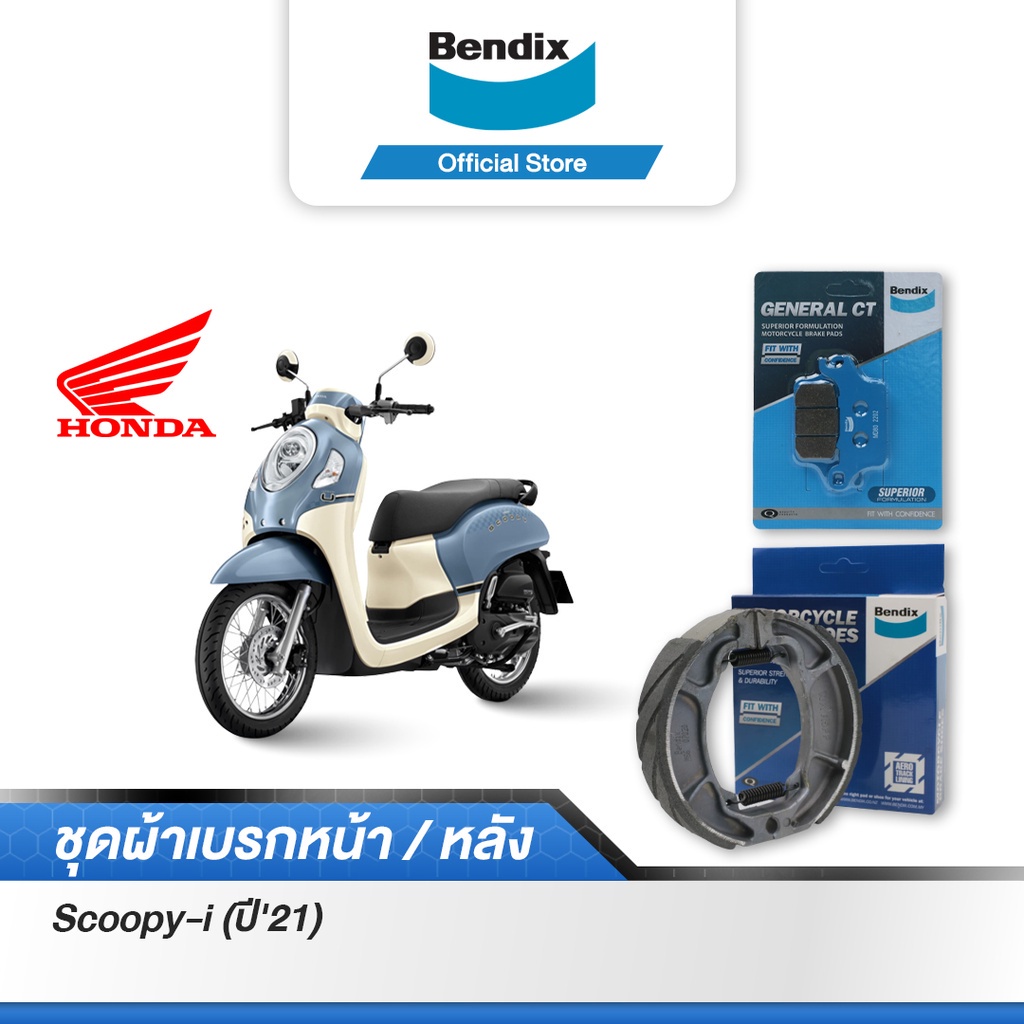 Bendix ผ้าเบรค Honda Scoopy-i (ปี'21) ดรัมเบรคหลัง (MS6)