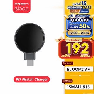 [รับประกัน 1 ปี] Eloop W7 Watch Wireless Charger Type C ที่ชาร์จไร้สาย SmartWatch Output 2.5W Orsen ของแท้ 100%