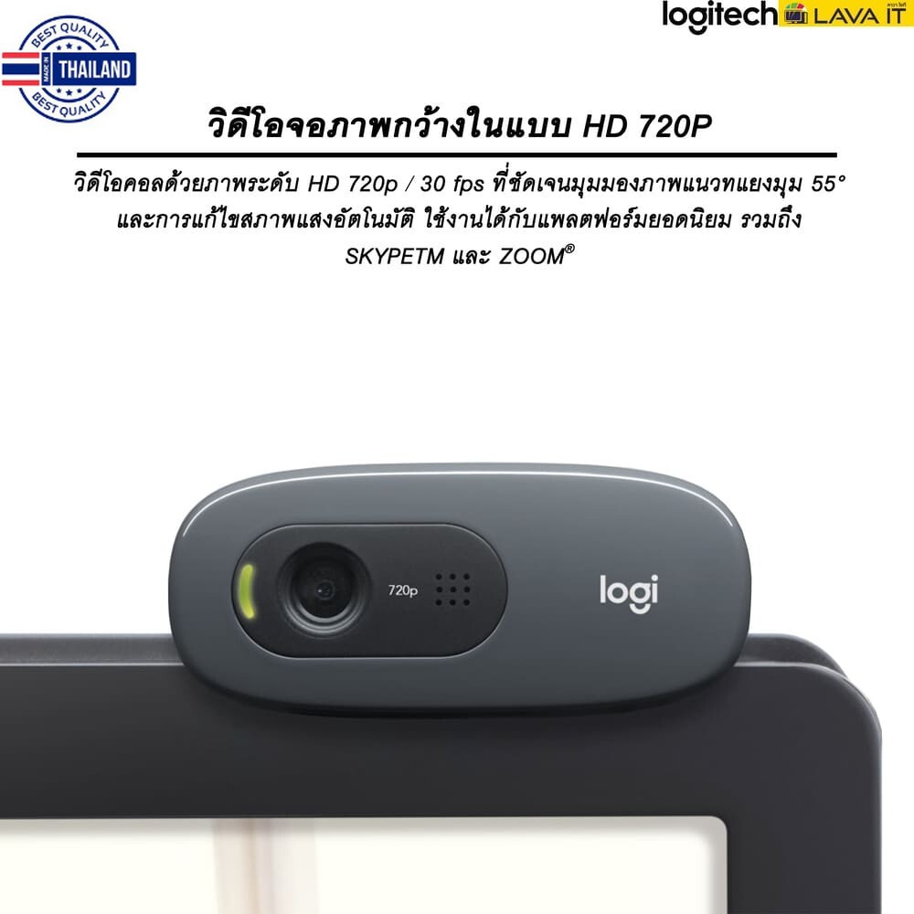 Logitech C270 Webcam กล้องเว็แคมสำหรัวิดีโอคอล HD 720p/30fps รัประกันสินค้า 2 year By Lava IT