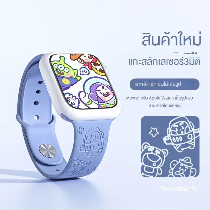 Toy Story iWatch สายนาฬิกา applewatch สายนาฬิกาแอปเปิ้ล S8/7/6พิมพ์ลายน่ารักซิลิโคน41