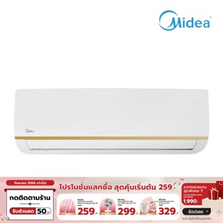 [เหลือ 7939 ทักแชท] MIDEA แอร์ติดผนัง ไมเดีย Fixed Speed Air (VG) ขนาด 9000 BTU รุ่น MSVG 9000/80000/12000 BTU