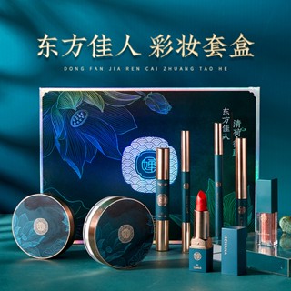 Spot# Han Yu Oriental beauty makeup set box lipstick eyeliner Chinese style lover gift makeup TikTok fast hand explosion 8jj