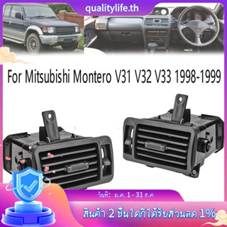 ช่องระบายอากาศเครื่องปรับอากาศ ซ้าย ขวา สําหรับ Mitsubishi Pajero Shogun Montero V31 V32 V33 1998-2016