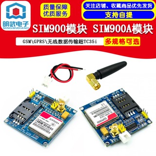 Sim900a โมดูลบอร์ดส่งสัญญาณข้อมูลไร้สาย TC35i GSM GPRS STM32