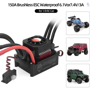 Surpass HOBBY 150A Brushless ESC ตัวควบคุมความเร็วไฟฟ้า กันน้ํา สําหรับรถบรรทุกบังคับ 1/8 Off-road Car