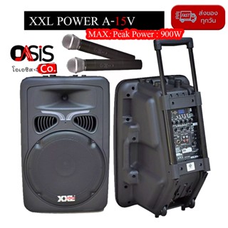 (Max 900วัตต์) ลำโพงเคลื่อนที่ 15 นิ้ว XXL A15V ตู้ลำโพงเคลื่อนที่ ตู้ลำโพงพกพา ตู้ช่วยสอน ตู้เพลงคาราโอเกะ Portable ...