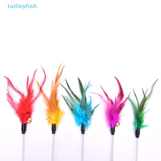 【tuilieyfish】ของเล่นขนนก ยืดหยุ่น รูปแมว สําหรับแมว【IH】