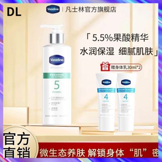 {DL} Vaseline Niacinamide โลชั่นบํารุงผิวกาย