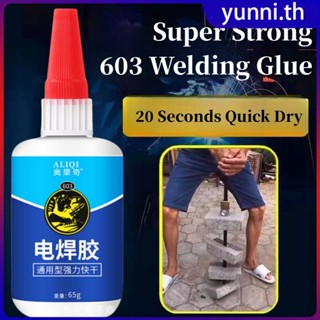 65G กาวทันที 603 กาวเชื่อมกันน้ำทนต่ออุณหภูมิสูงมัน Strong Super กาวรองเท้าพลาสติก Universal Agent กาว Yunni