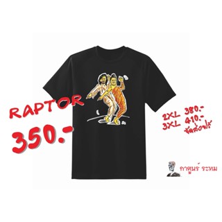 [COD]เสื้อ Sadsada RapterS-5XL