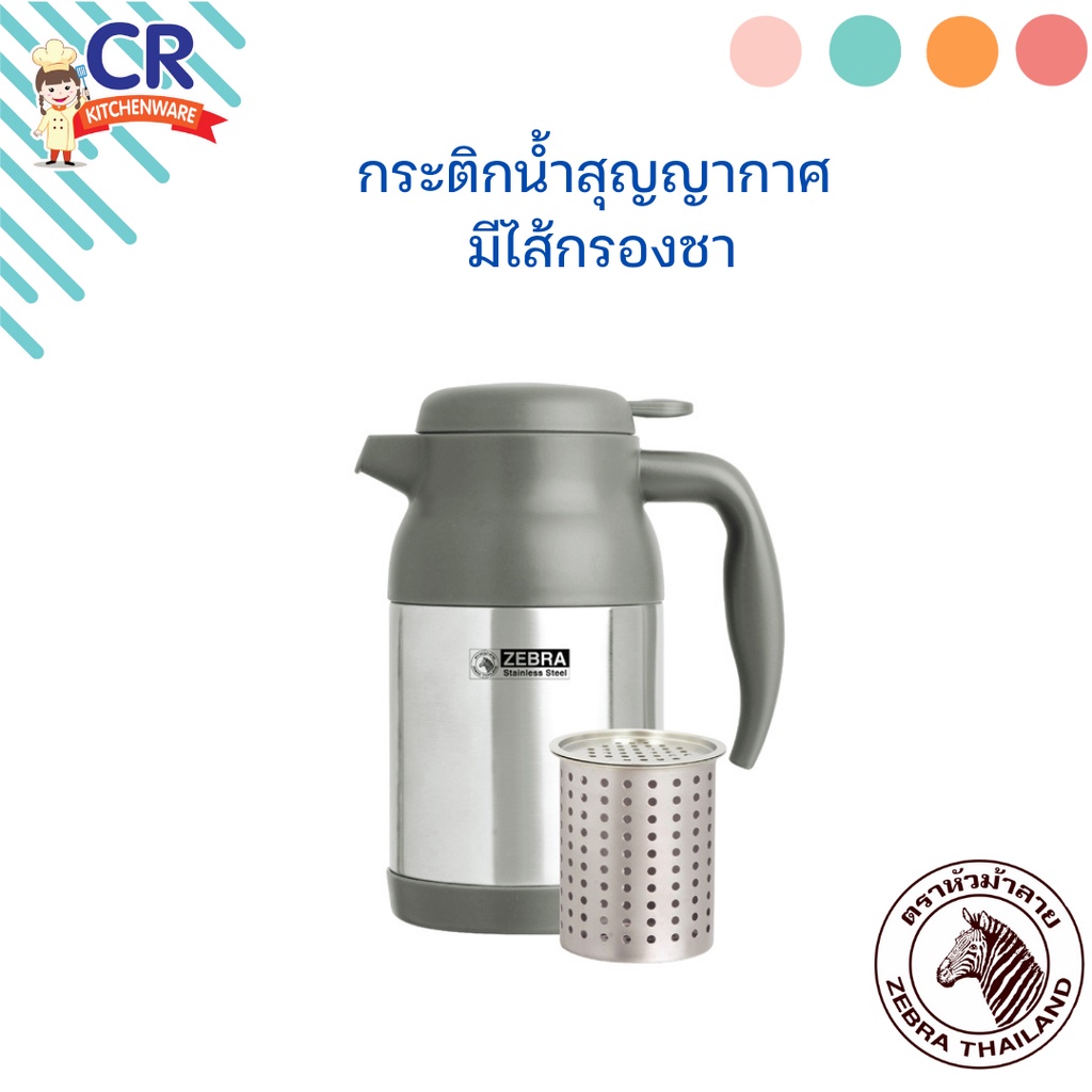 Zebra กระติกน้ำสุญญากาศมีไส้กรองชา ตราหัวม้าลาย