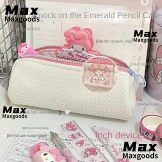 Maxg Melody กระเป๋าดินสอ ปากกา เครื่องเขียน น่ารัก ความจุขนาดใหญ่ สําหรับผู้หญิง