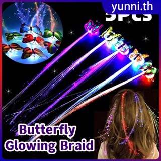 5pcs ไฟ LED กระพริบคลิปผม Multicolor Light-up ไฟเบอร์ออปติก LED ผม Barrettes การออกแบบผีเสื้อ Glitter Braid Yunni