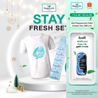 Stay Fresh Set Peppermint Field Inhaler ยาดมเป๊ปเปอร์มิ้นท์ ฟิลด์ กลิ่นออริจินอล จำนวน 6 ชิ้น + เสื้อ Stay Fresh (สีขาว)