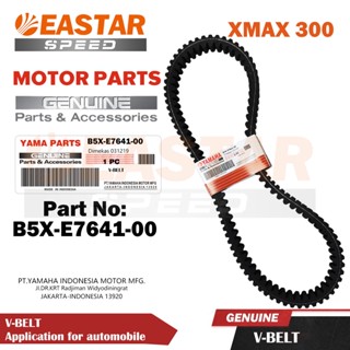 B5X-E7641-00 สายพาน XMAX 300 แท้จากศูนย์ YAMAHA SQUARE ตัววีความยาวรอบวงนอก 985 มม. สายพาน XMAX300 CONNECT 2017-2023