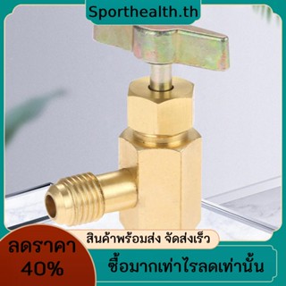 R1234a อะแดปเตอร์เปิดกระป๋อง 1/4 SAE เกลียวใน 1/2 เกลียวใน สําหรับเครื่องปรับอากาศ