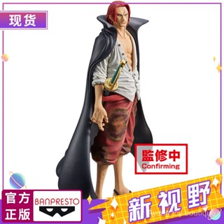 ของแท้ พร้อมส่ง ฟิกเกอร์ One Piece Art King KOA Four Emperors สีแดง