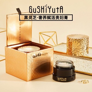 Hot Sale# story and her black Ganoderma lucidum luxury nourishing and activating Lady cream beauty brightening skin nourishing cream lazy face cream genuine 8cc