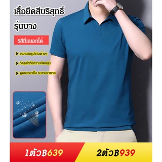 เสื้อโปโลลําลอง เข้ารูป สวมใส่สบาย แฟชั่นฤดูร้อน สําหรับผู้ชาย