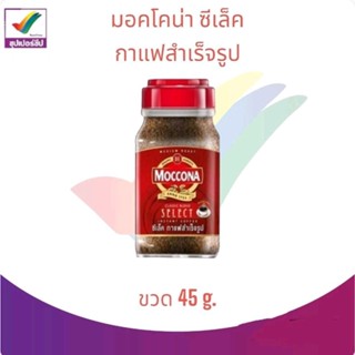 มอคโคน่า ซีเล็ค กาแฟสำเร็จรูป แบบขวด 45 ก.