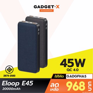 [968บ. โค้ด 15DD915] Eloop E45 แบตสำรองชาร์จเร็ว 20000mAh QC4.0 | PD 3.0 45W Power Bank Quick Charge ของ