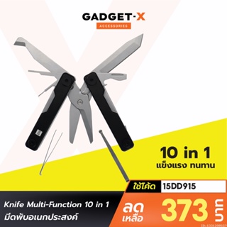 [373บ. โค้ด 15DD915] Xiaomi Huohou Knife Multi-Function 10 in 1 มีดพับ มีดพก มีดพับอเนกประสงค์ กรรไกร ไขควง ที่เปิดขวด