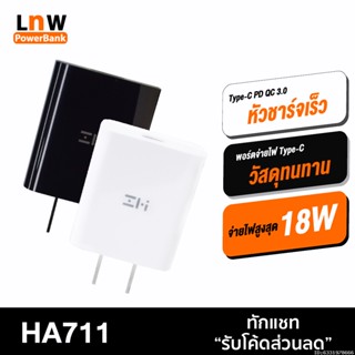 [แพ็คส่ง 1 วัน] ZMI HA716 / HA711 หัวชาร์จเร็ว Type C PD QC 3.0 18W / 20W Adaptor USB Quick Charger 12 หัวชาร์จเร็ว สายชาร์จ zmi อแดปเตอร์ชาร์จเร็ว หัวชาร์จ 20w zmi 20w