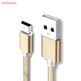 [Smileofen] ใหม่ สายชาร์จ USB ขนาดเล็ก เป็น USB ชาร์จไว คุณภาพสูง สําหรับเครื่องเล่น MP3 MP4 DVR GPS กล้องดิจิทัล HDD Mini USB