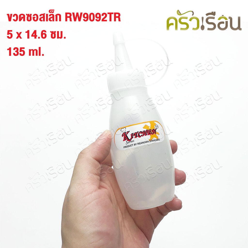 Reangwa Standard ขวดบีบ พลาสติก เล็ก RW9092TR ขาว 5 ออนซ์ / 135 ml. 5 x 14.6 ซม. ขวดบีบซอส ขวดบีบจิ๋ว SQUEEZER BOTTLE - รูปที่ 2