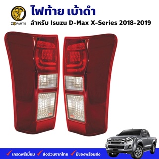 ไฟท้าย LED เบ้าดำ Isuzu D-Max X-Series 2018-19 สีแดงเข้ม อีซูซุ ดีแม็กซ์ เอ็ก ซีรี่ ไฟท้ายดีแม็ก ตราเพชร คุณภาพดี ส่งไว