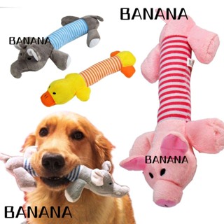 Banana1 ของเล่นตุ๊กตาเป็ด ช้าง หมูน่ารัก สําหรับสุนัข