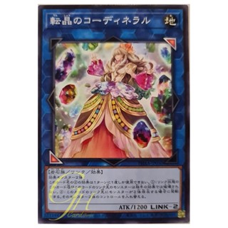 [PHRA-JP050] Geonator Transverser (Common)