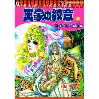 Vibulkij(วิบูลย์กิจ)" เรื่อง: โอเคะ โนะ มอนโช เล่ม 46 ผู้แต่ง : SAMUKAWA KAZUYUKI