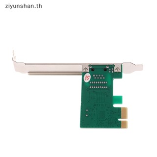 Ziyunshan อะแดปเตอร์แปลงเครือข่ายอีเธอร์เน็ต PCI-E LAN RJ-45 10 100 1000Mbps 1 ชุด