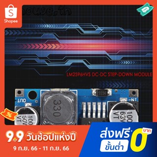 Lm2596hvs โมดูลควบคุมแรงดันไฟฟ้า DC-DC ปรับได้