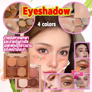 อายแชโดว์ 4 ช่อง เนื้อแมท เนื้อชิมเมอร์ Eye Color palette สีสวย ติดทน Eye Shadow